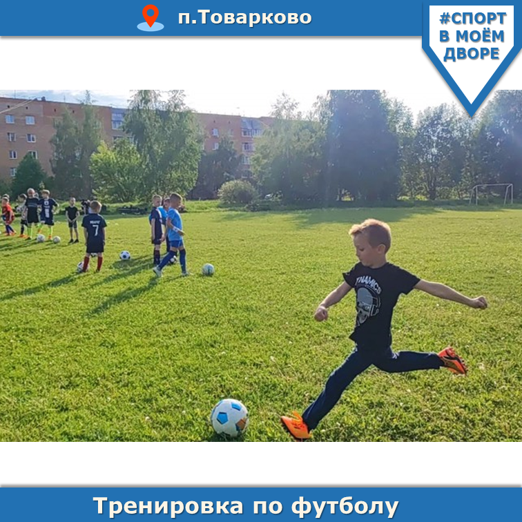 Спорт в моем дворе.