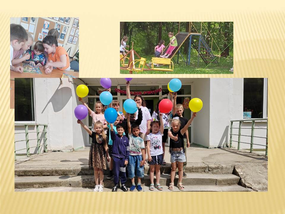 День защиты детей.
