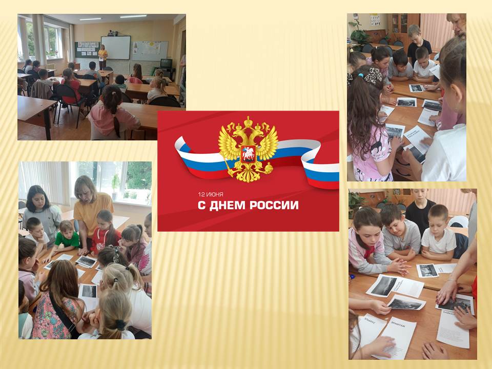 День России.