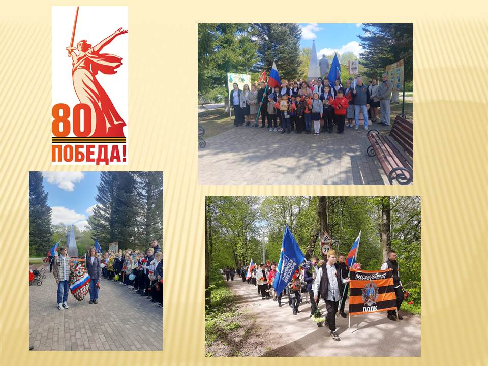 Митинг Памяти.