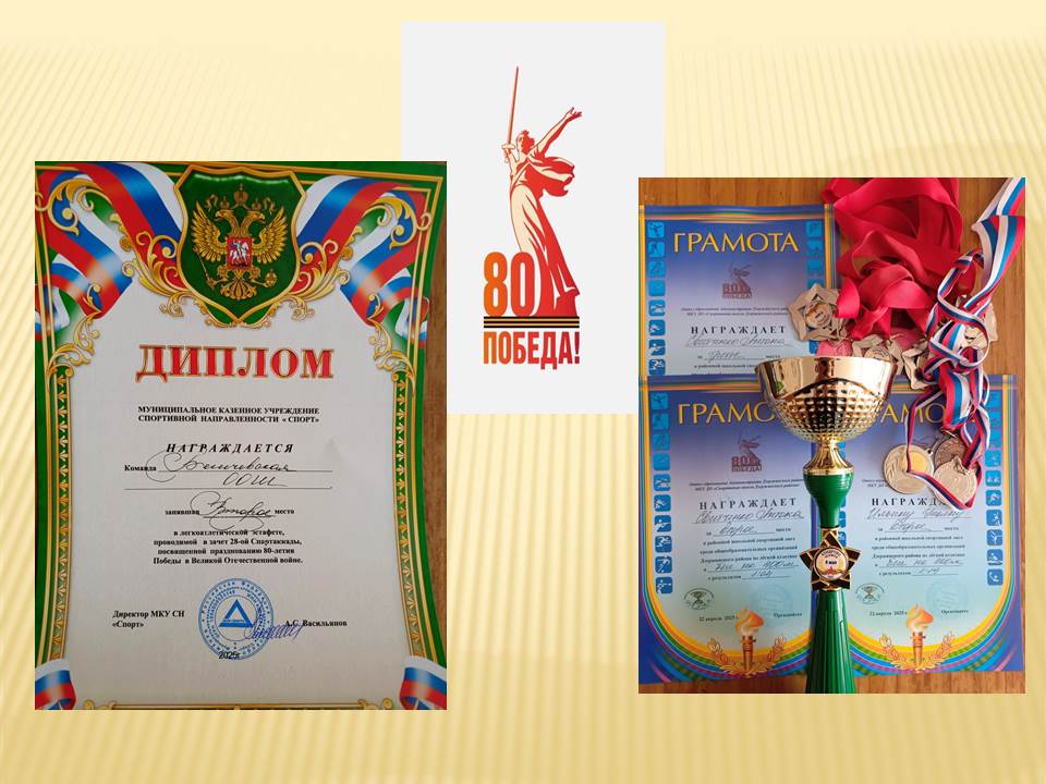 Легкоатлетическая эстафета.